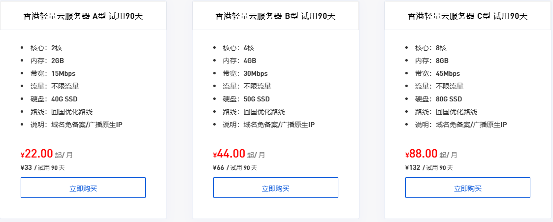 百脉云服务器试用活动套餐价格图